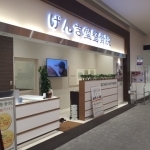 げんき堂整骨院／げんき堂鍼灸院　ららぽーと海老名外観